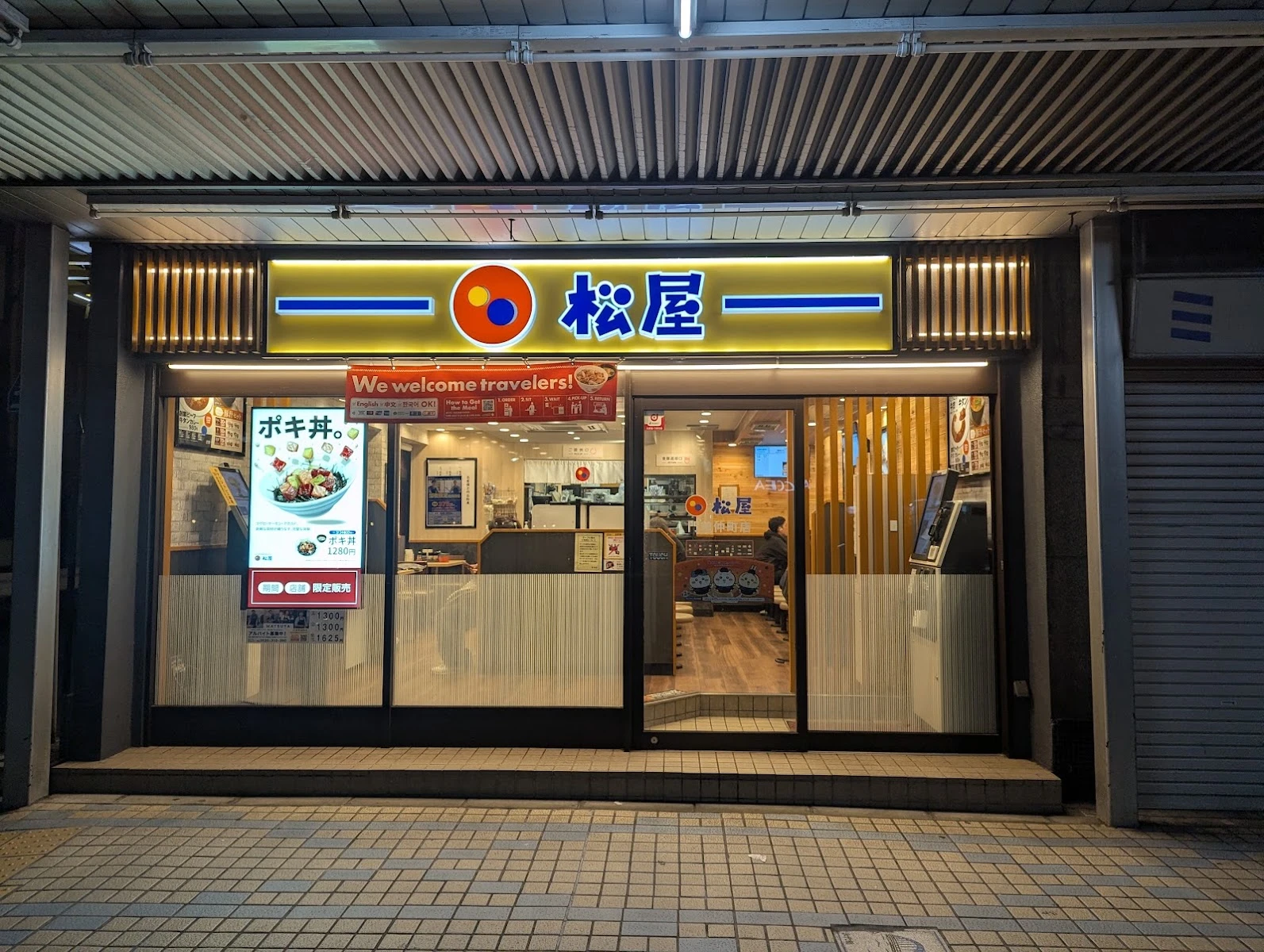 Matsuya 메뉴 사진 19